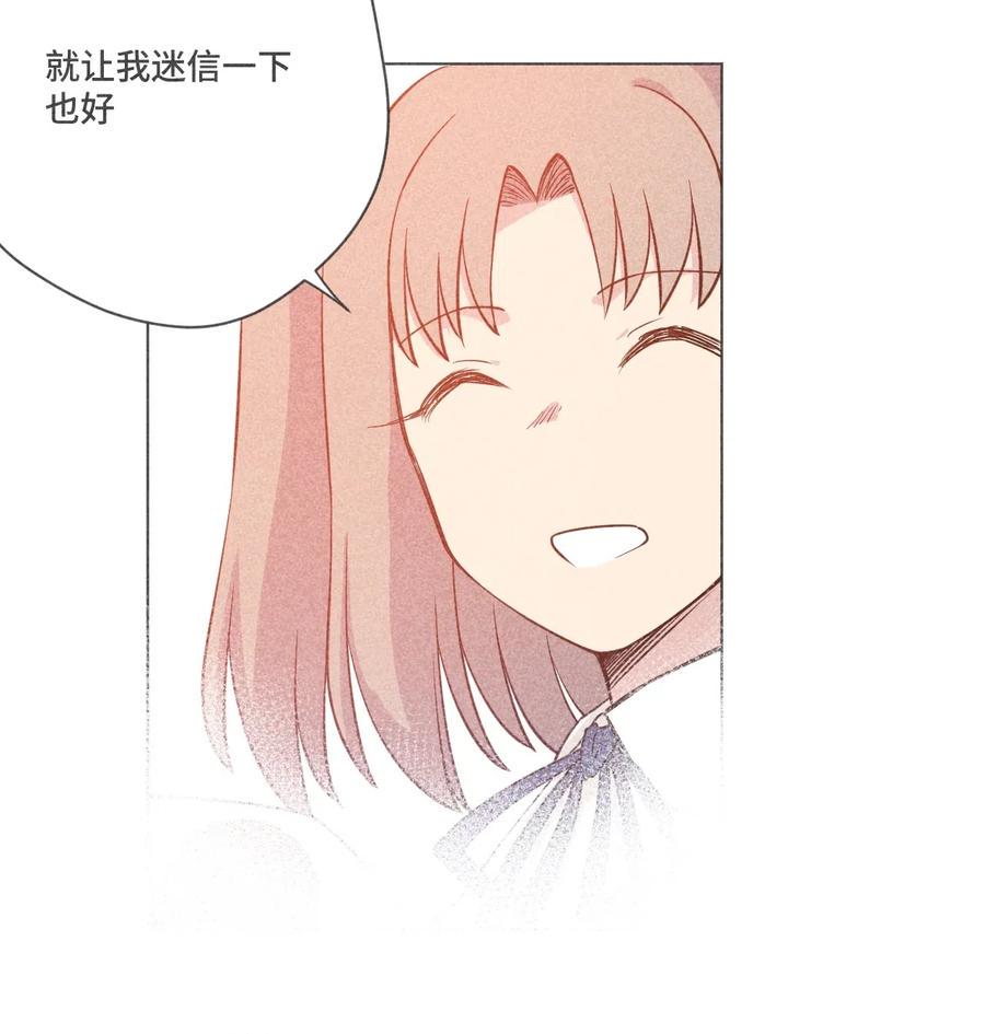 210 李裂空在意的人32
