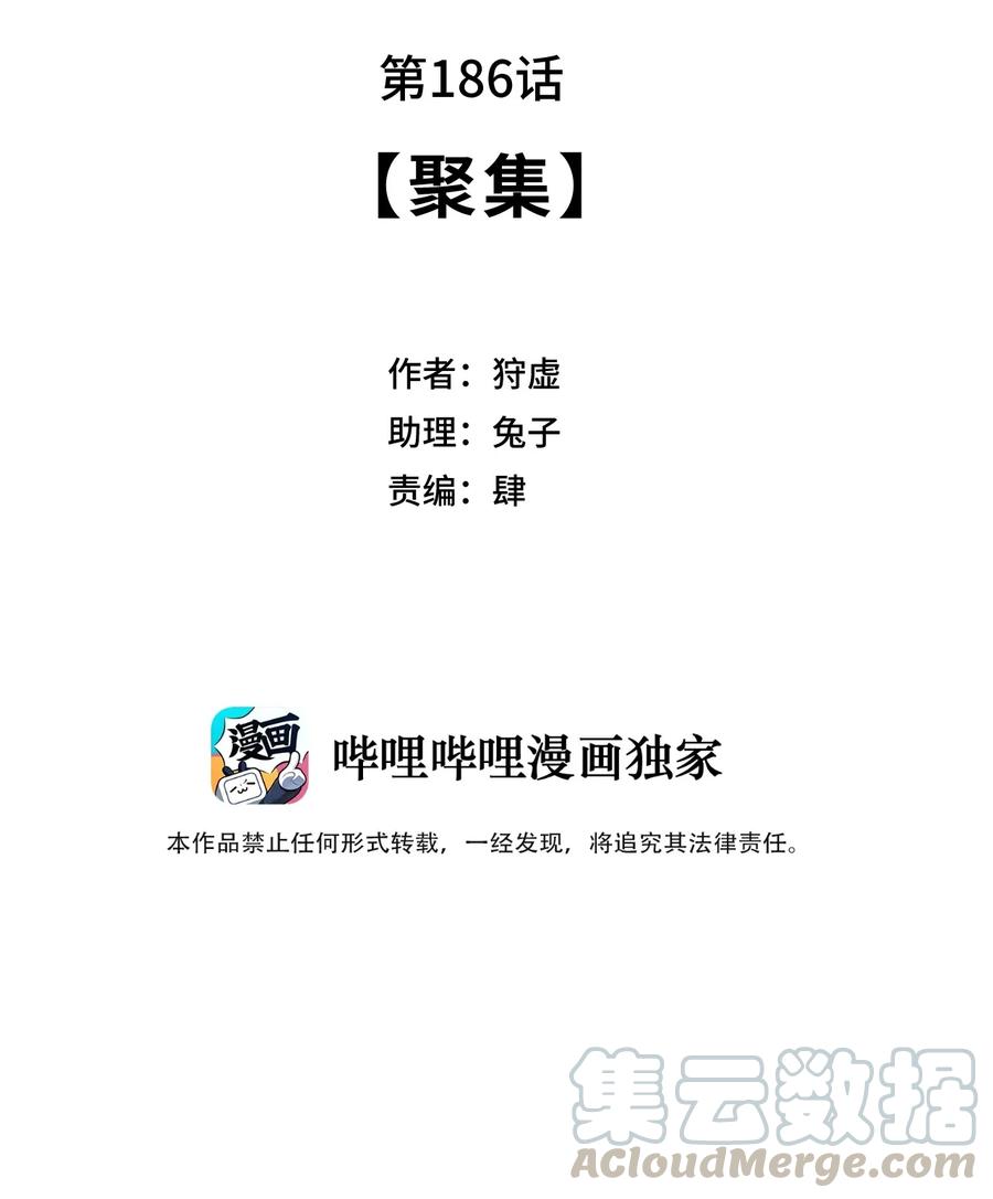 186 聚集33