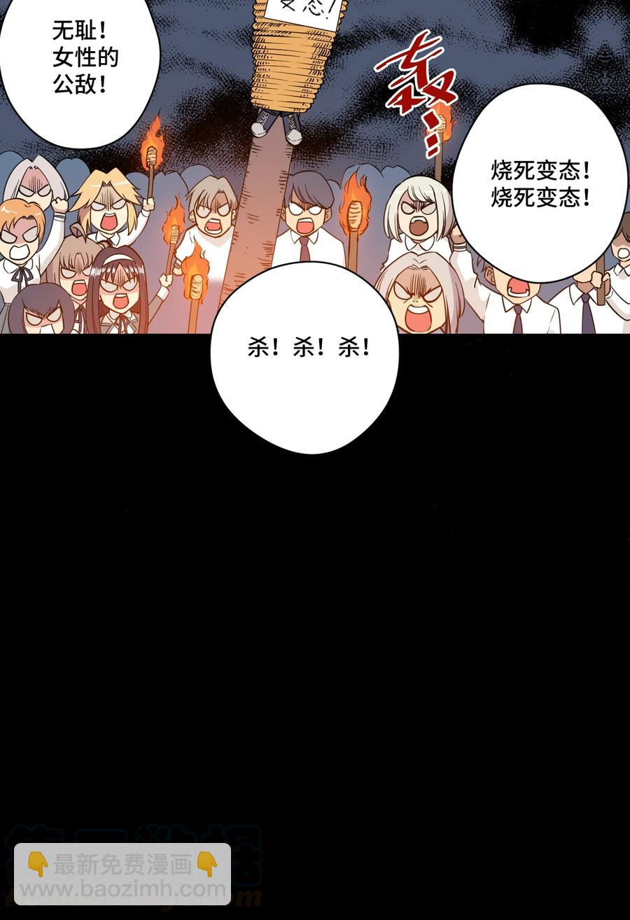 174 来自另一侧的少女3