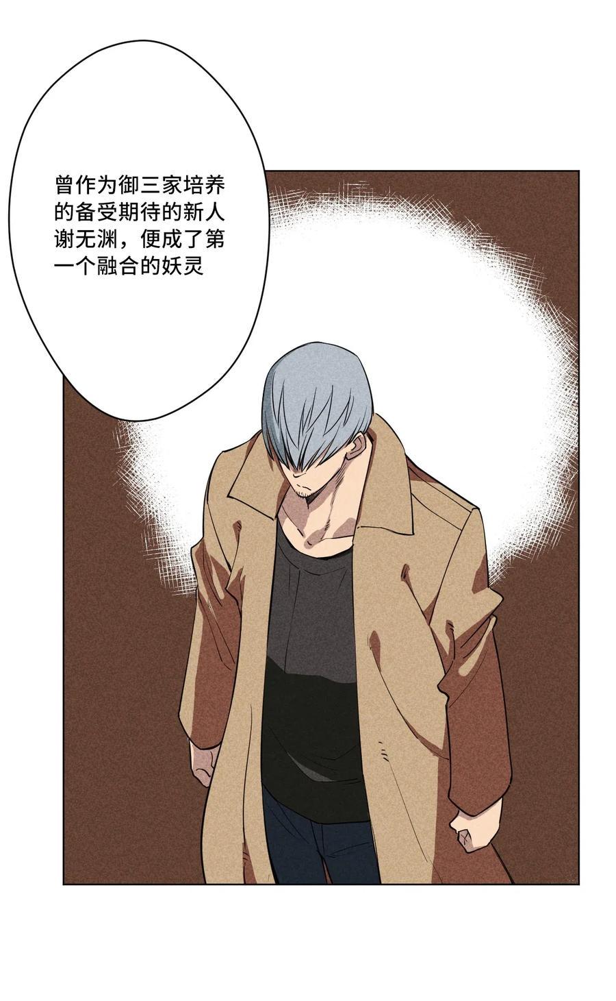 217 恨意的驱使17