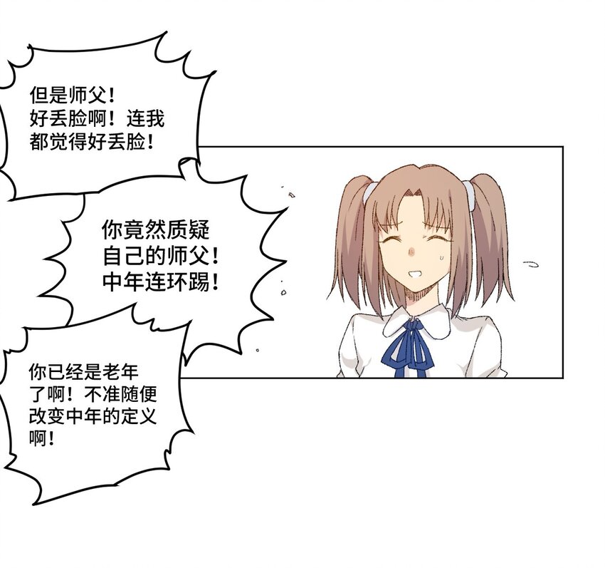 41 长者的注视24
