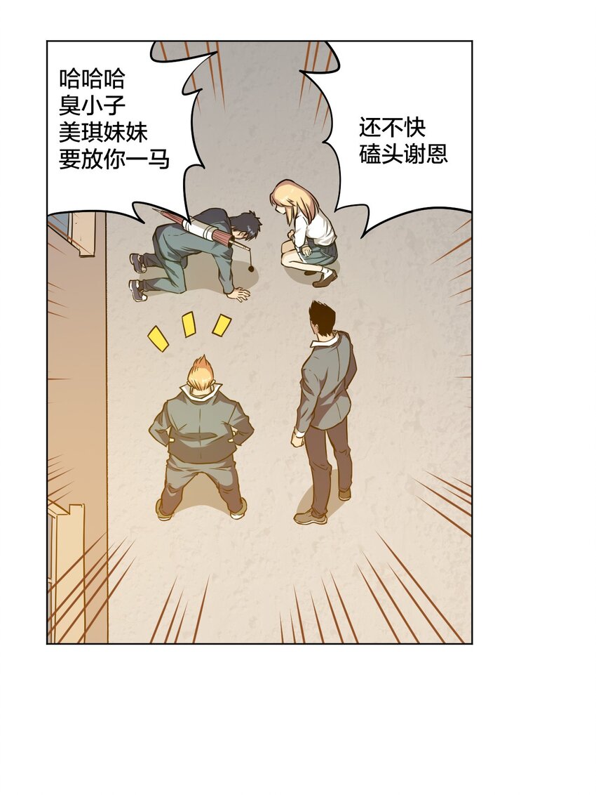 06 厄运与邪魔5