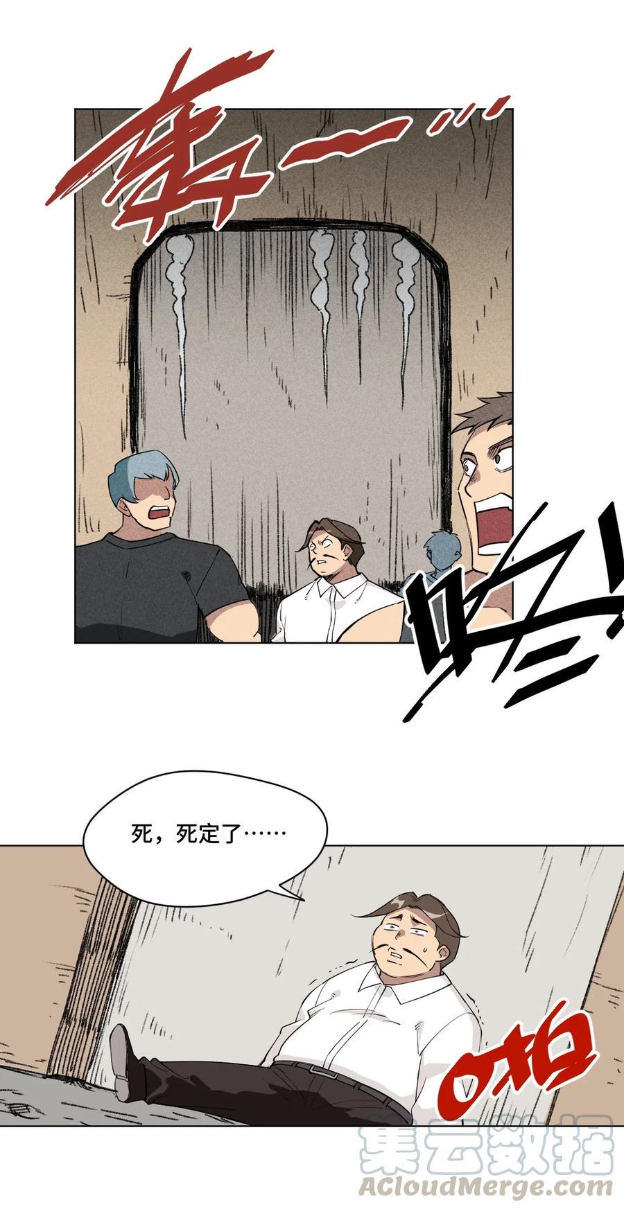 217 恨意的驱使6