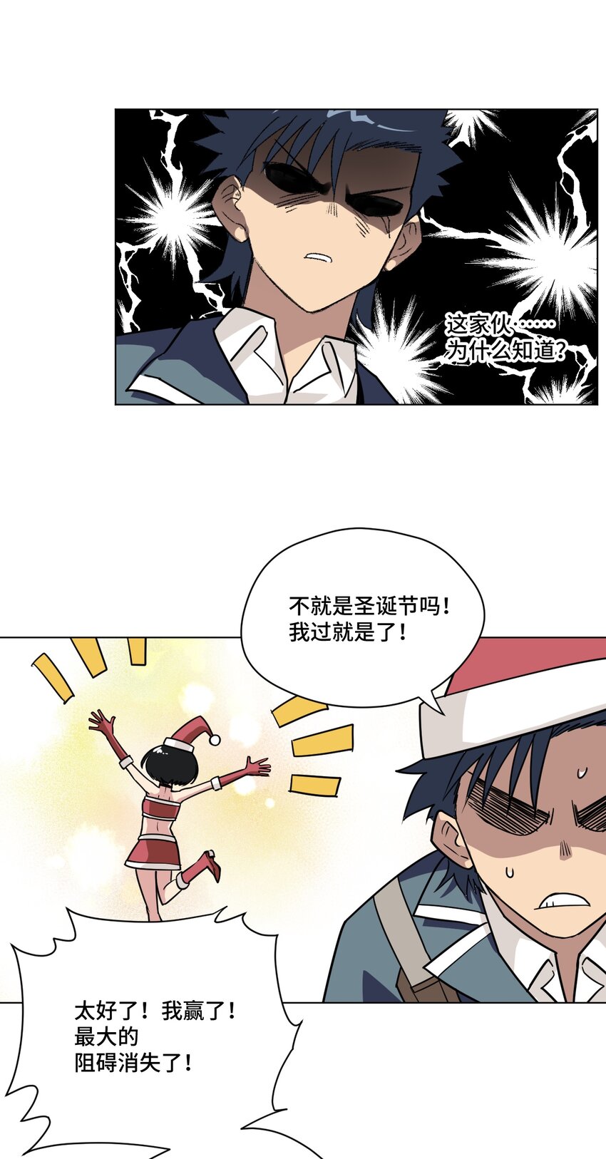 番外4 圣诞9