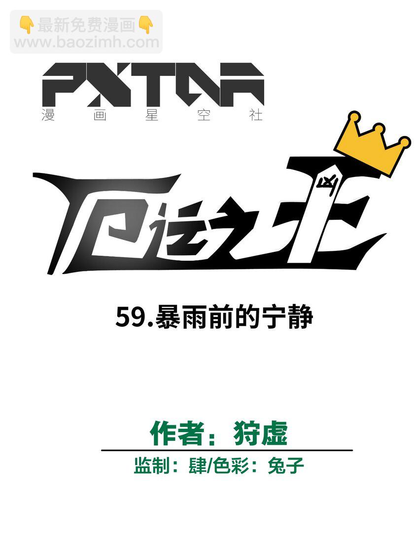 59 暴雨前的宁静19