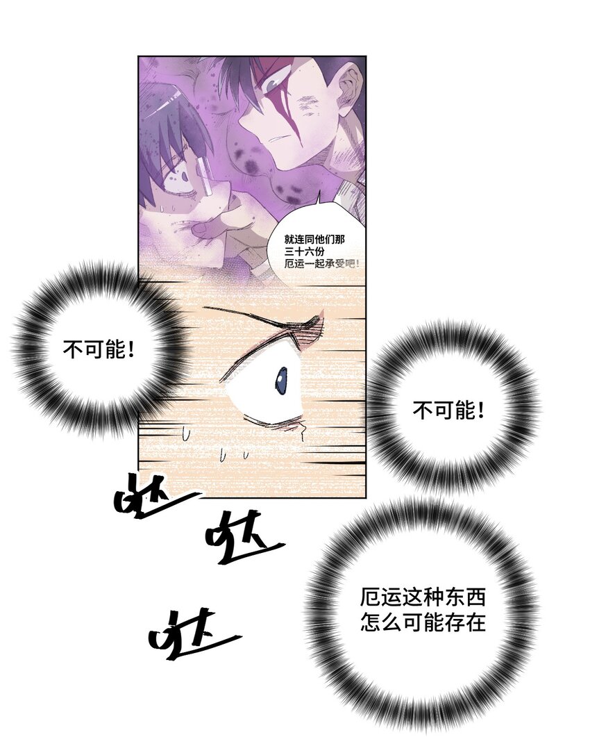 40 流星陨落36