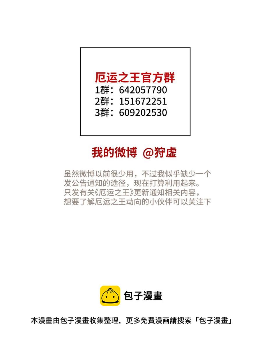 111 难以应付的武者51