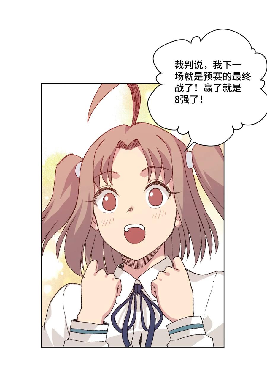 128 捉摸不定的刘星43