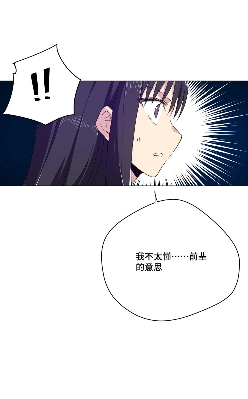 56 特长部的真相15