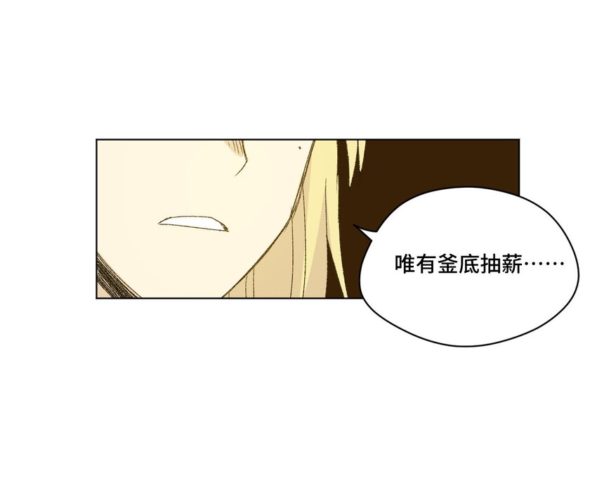 49 野心50
