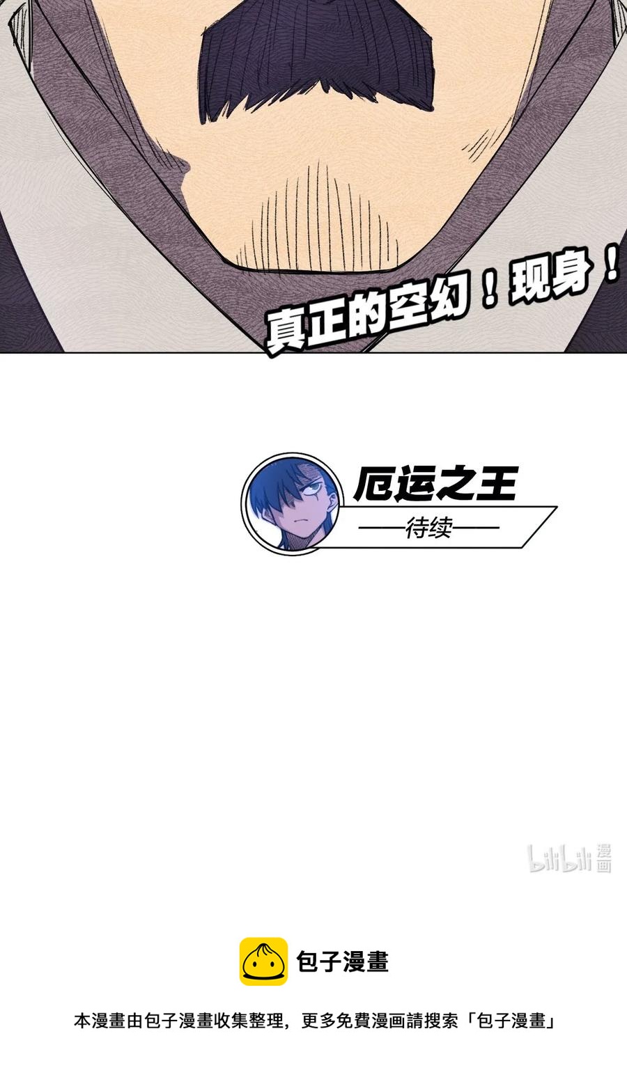 219 真假空幻46