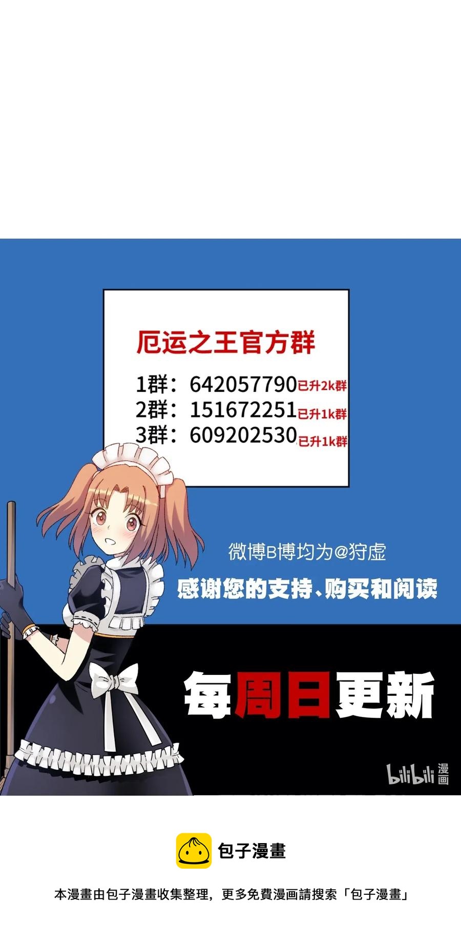 206 开溜？购物大作战！37