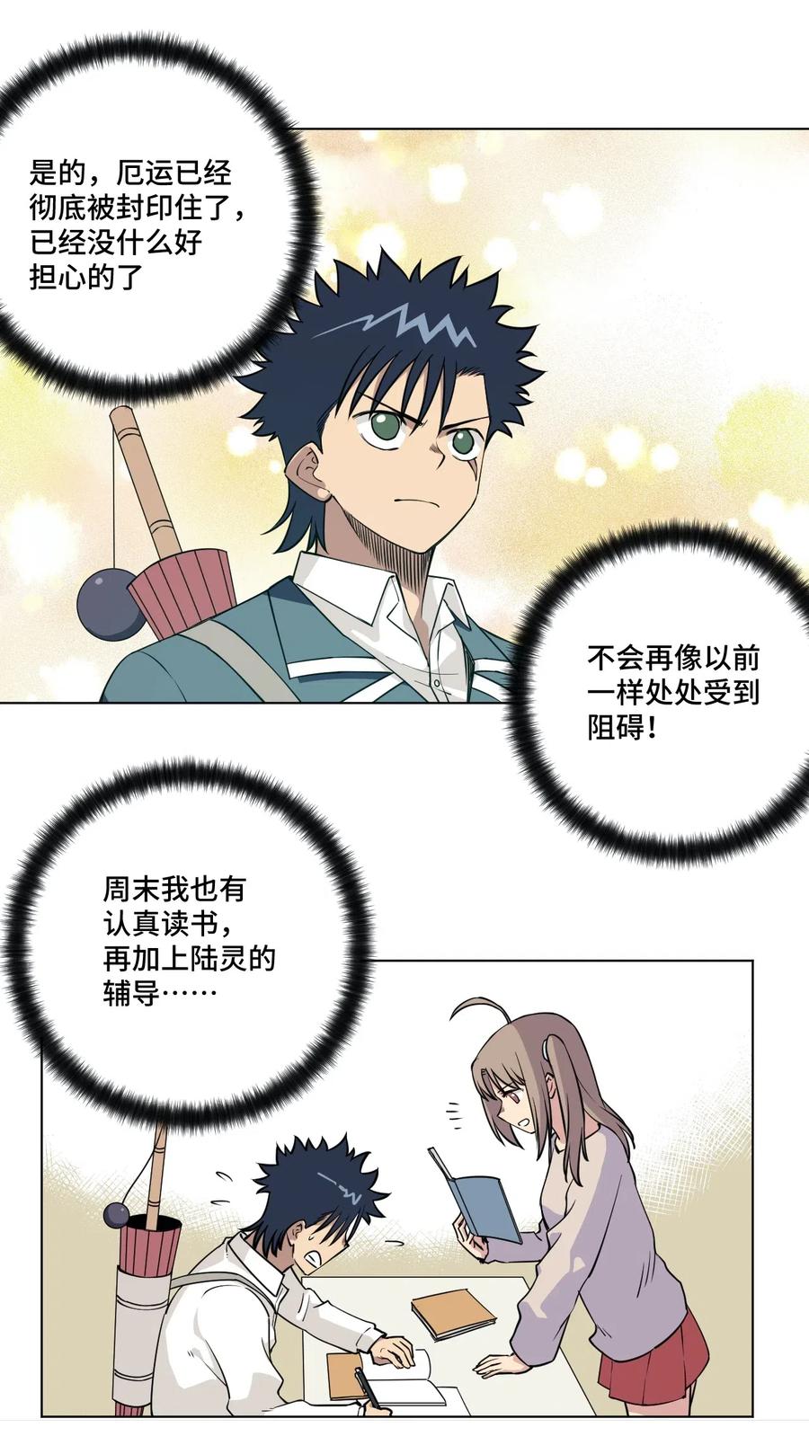 205 寂静的前夕4