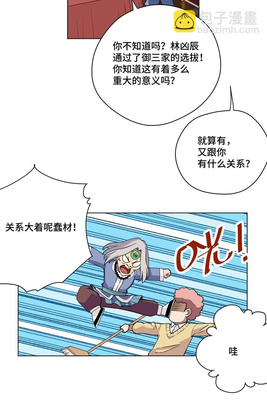 172 御三家的邀请1