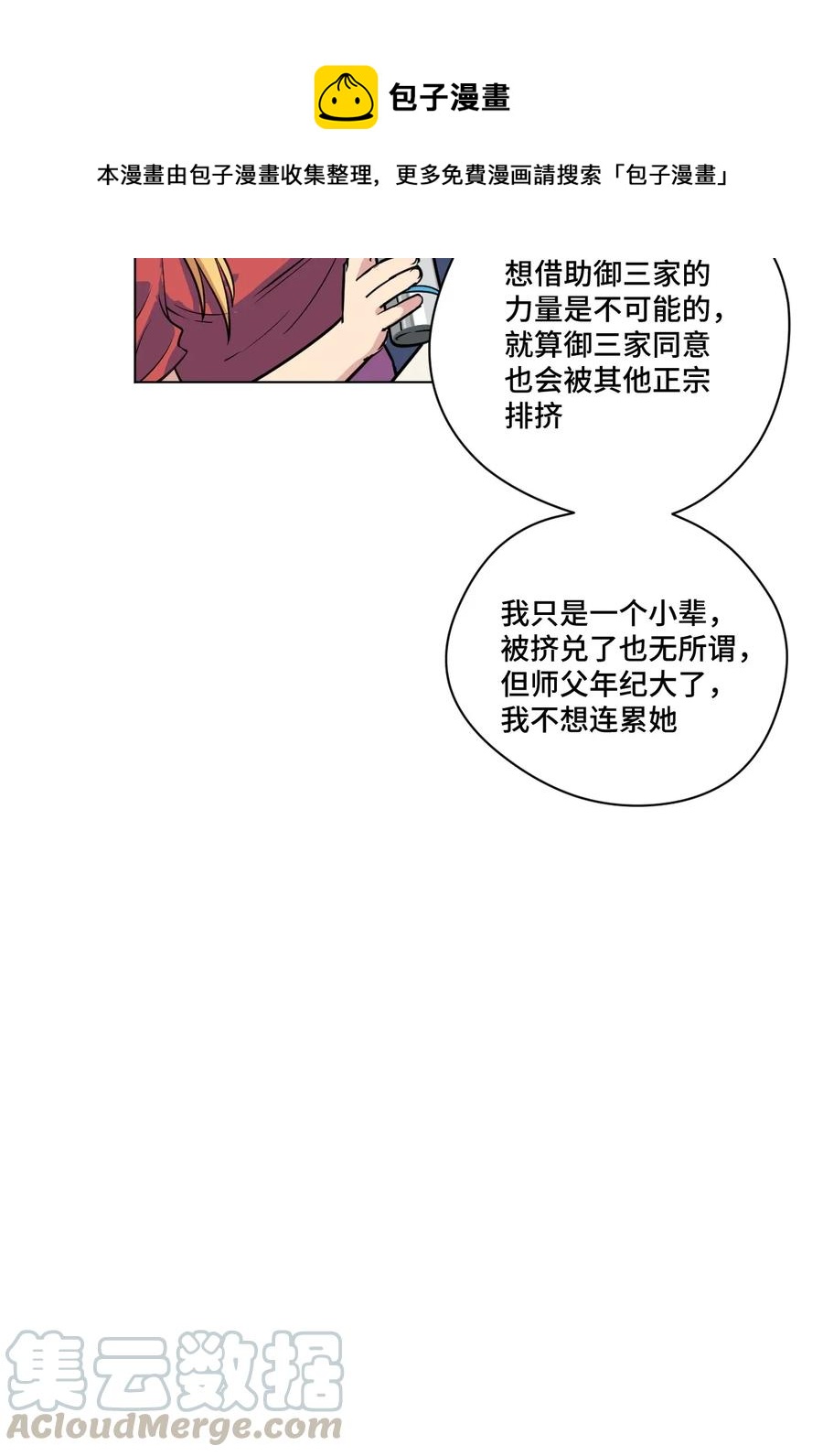 180 坦白6