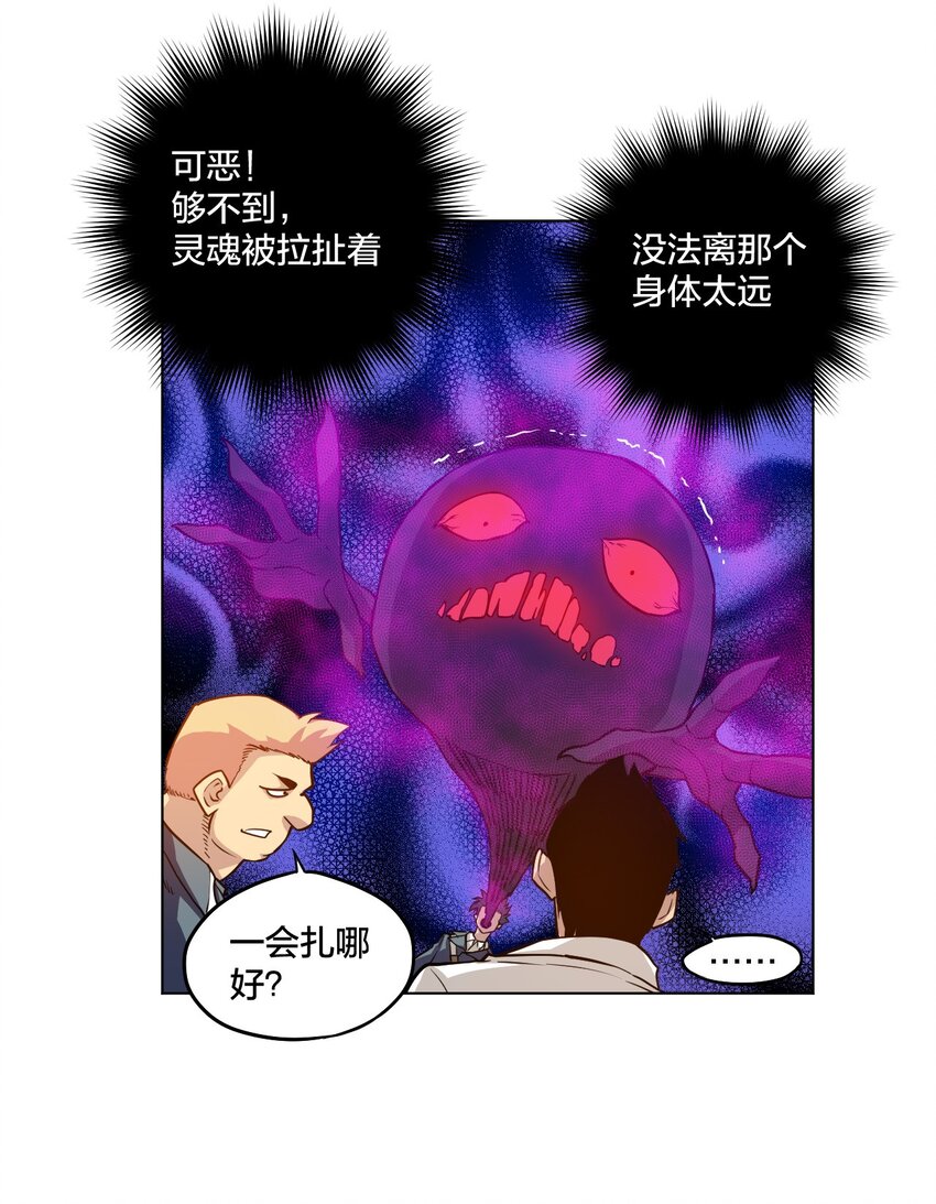 07 妖灵？32