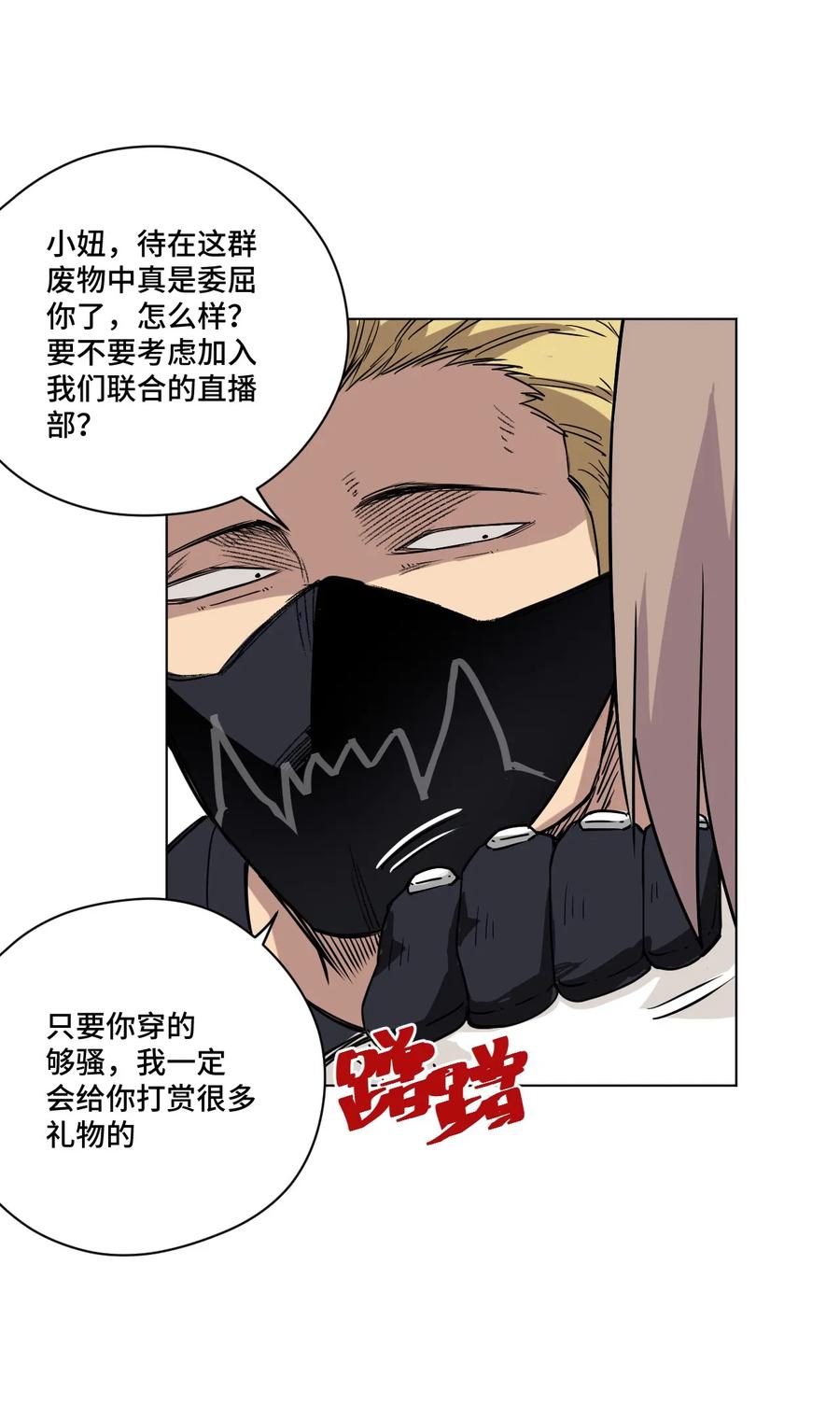 92 中立联合的崛起30