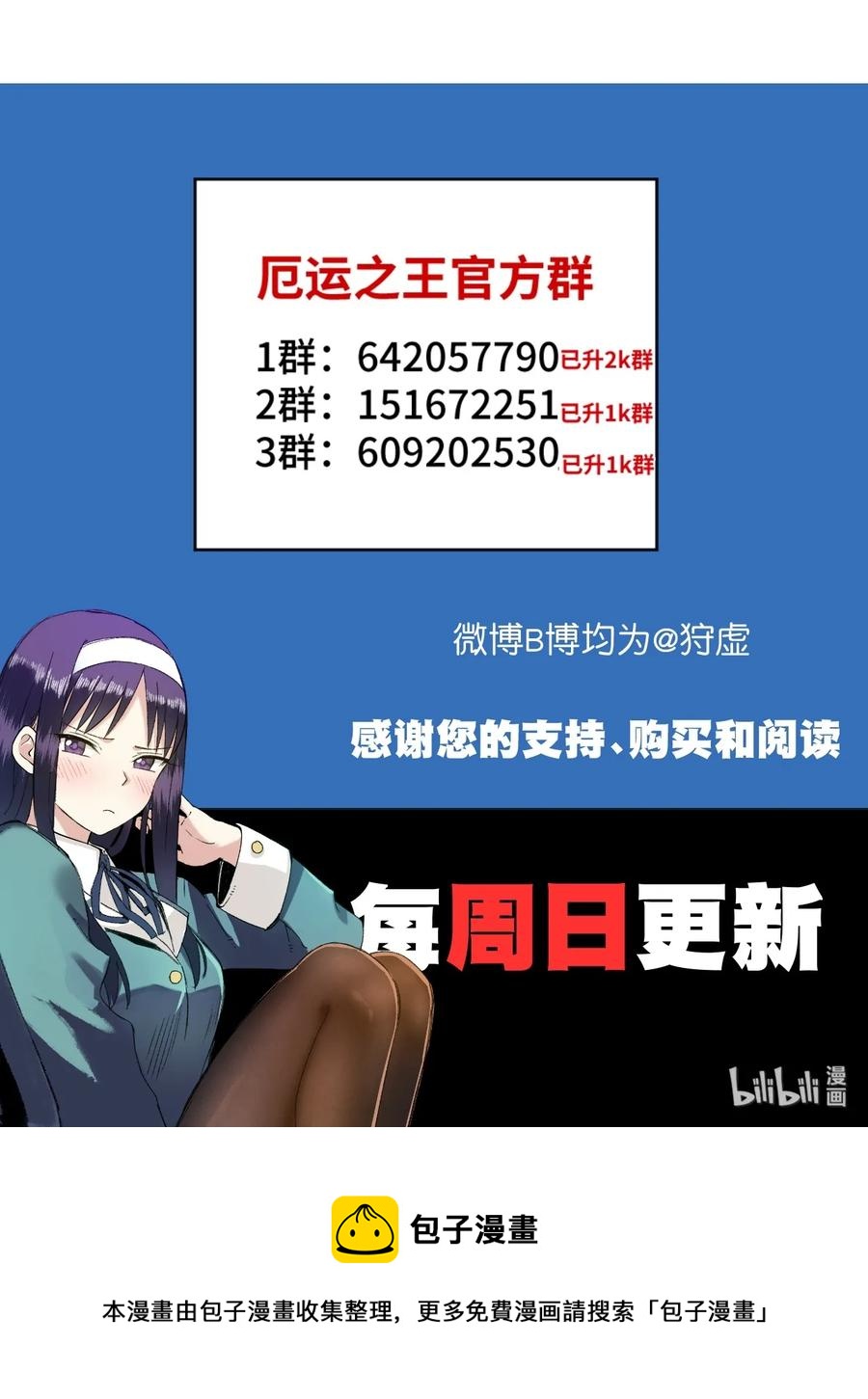 170 正确的事45