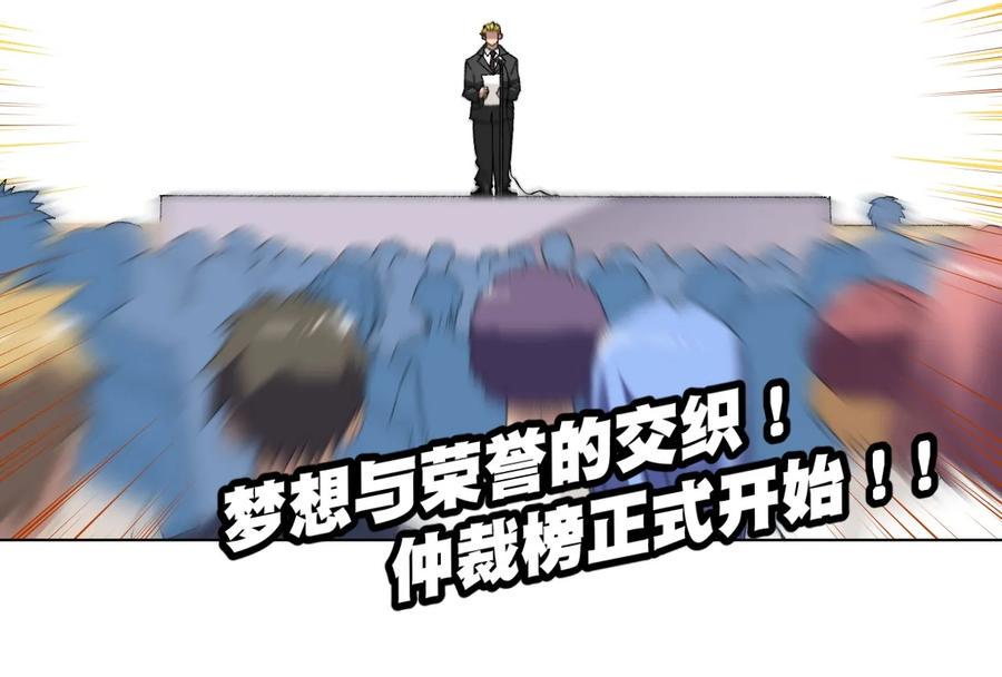 118 仲裁榜开始！50
