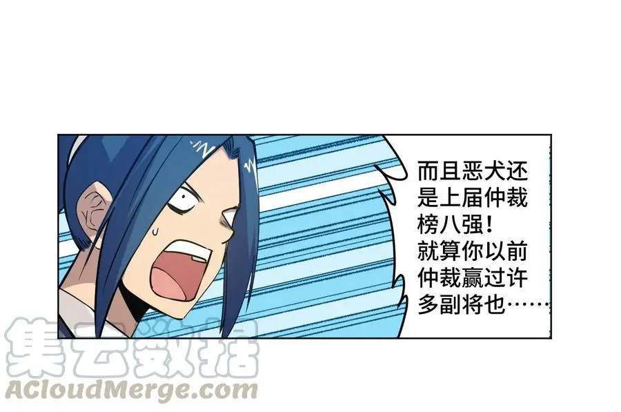 94 厄运部出击！44