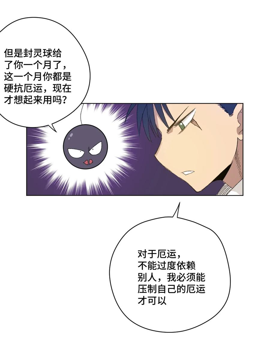 120 满怀信心的预赛！10