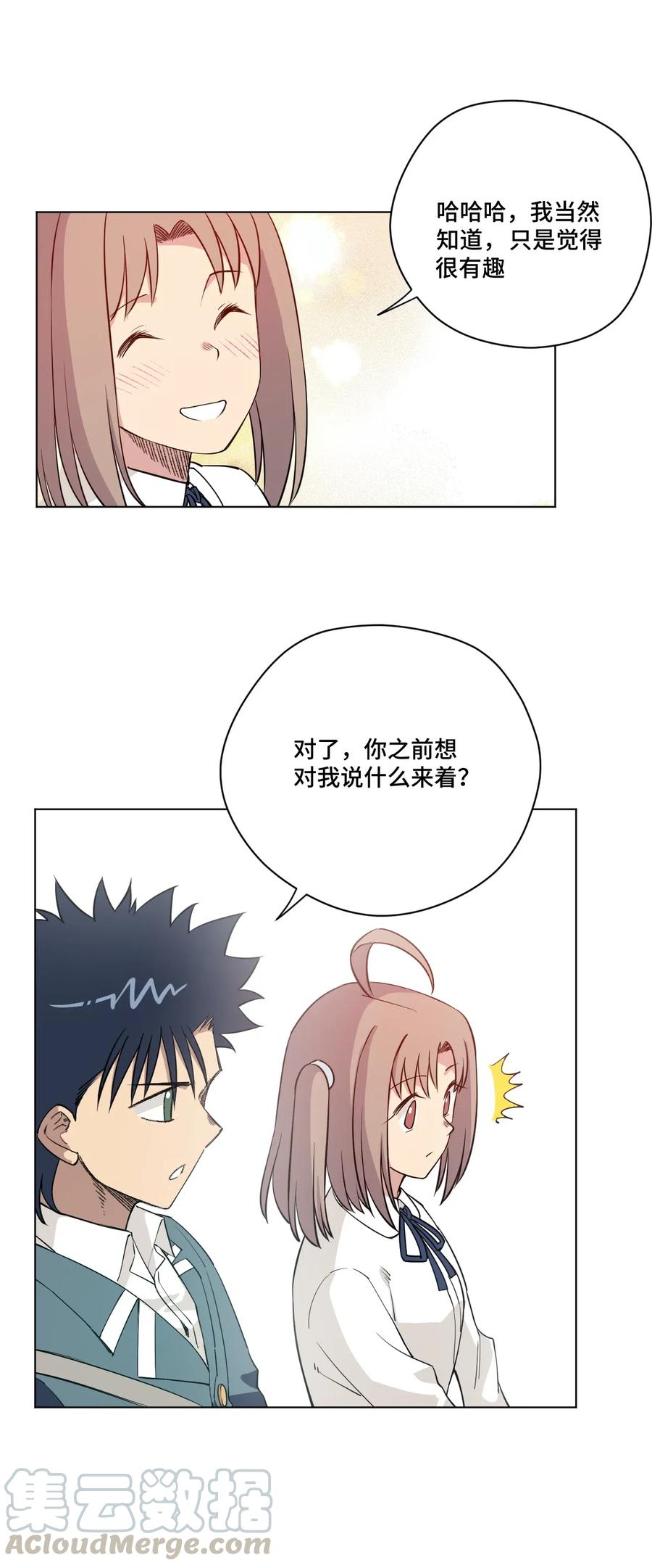 208 陆灵的邀请15
