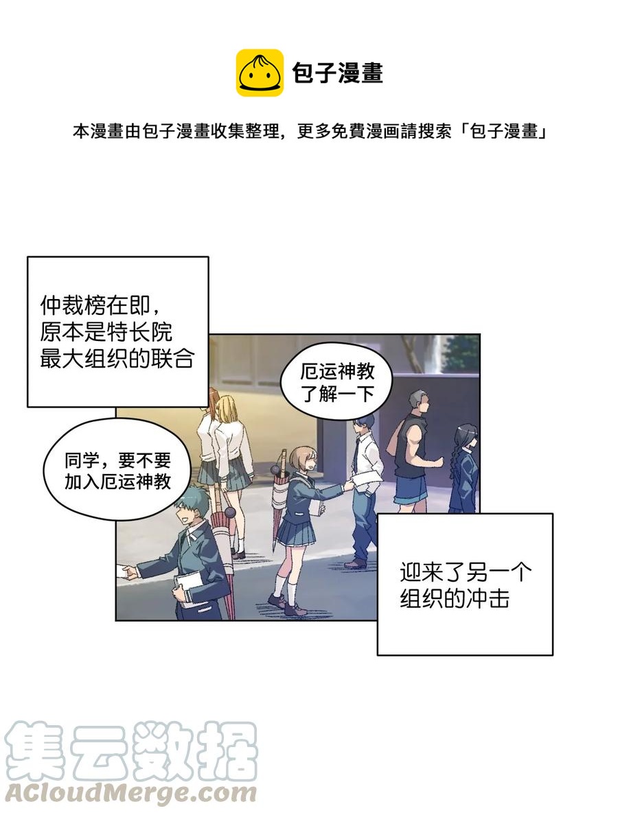 109 厄运神教危机？！0