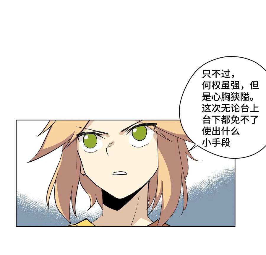 149 与何权的恩怨11