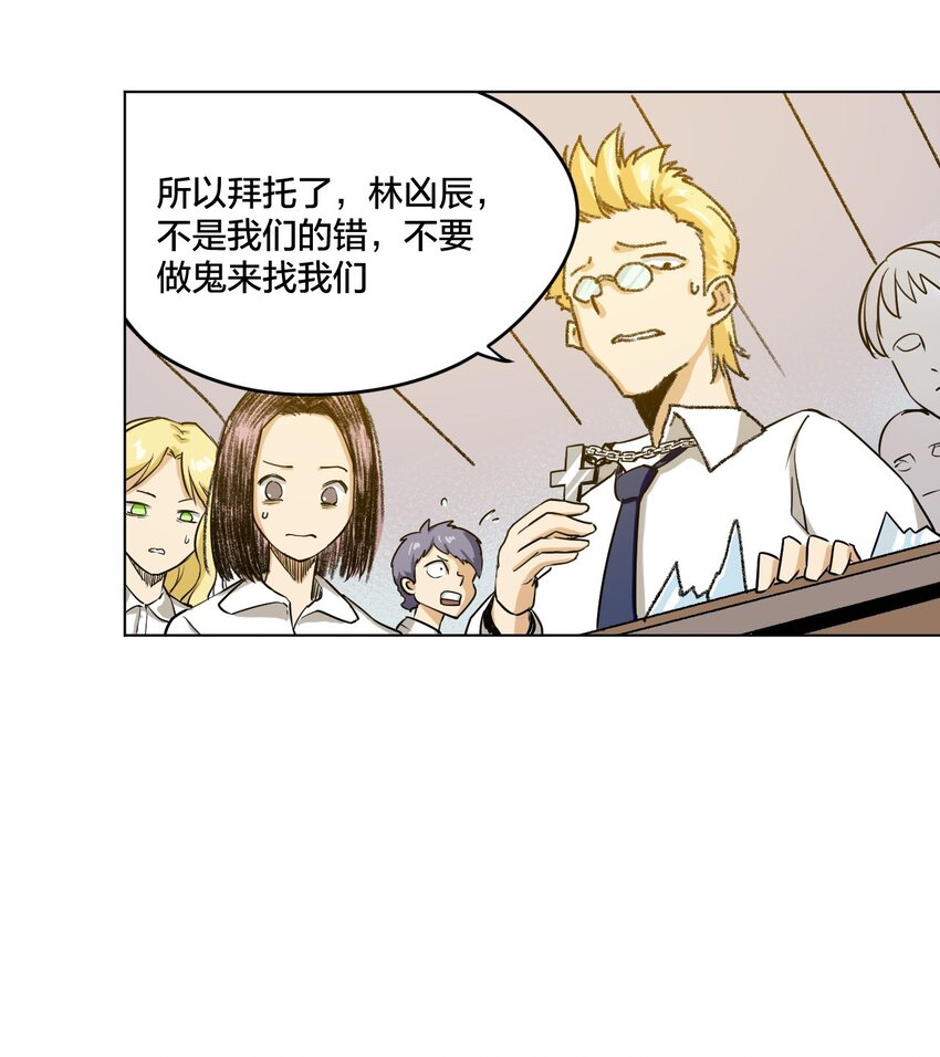 02 祸不单行2