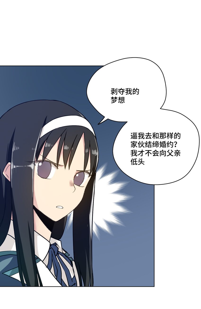 39 大小姐的逆反13