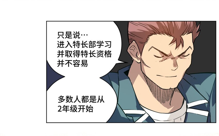 22 特长部17