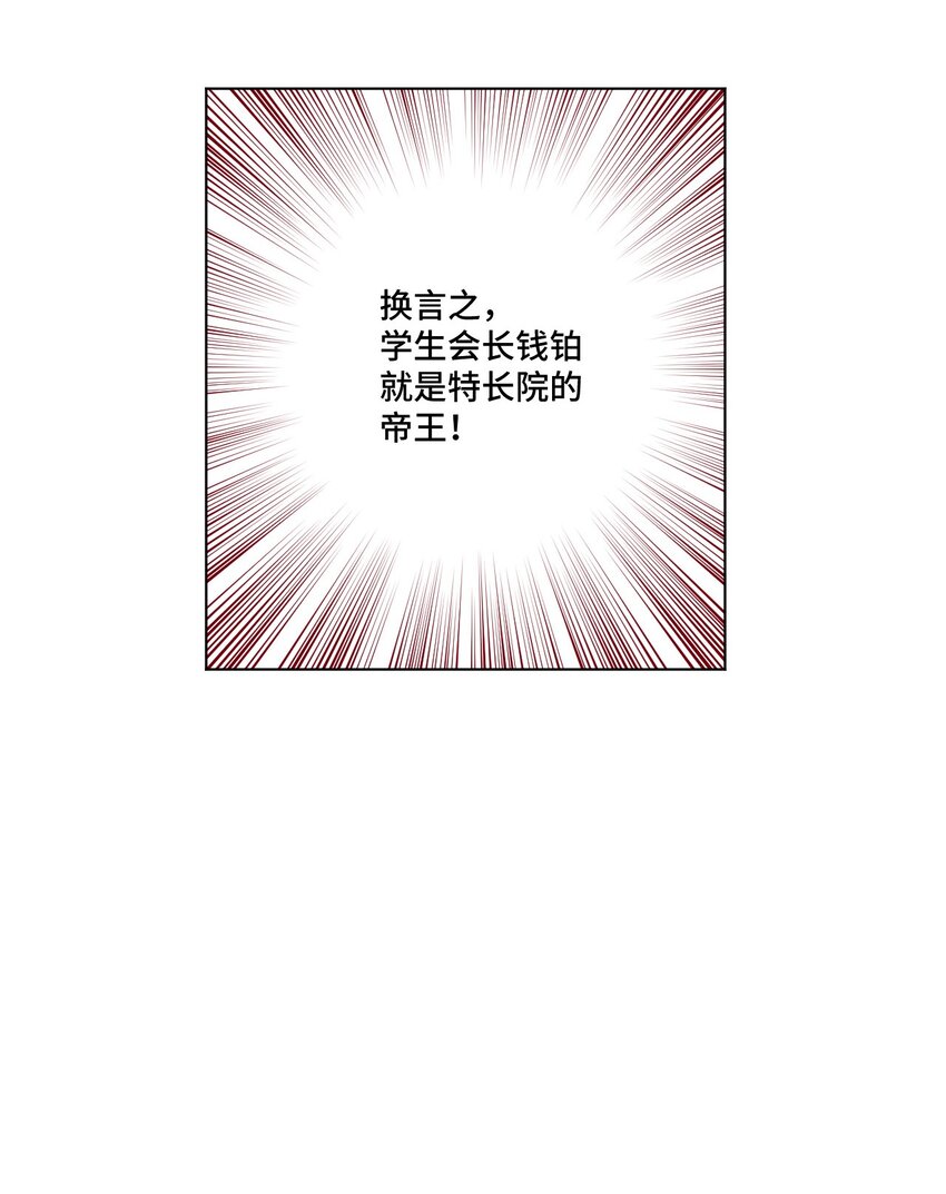 23 不公正的挑战31