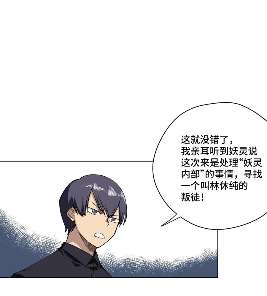 196 被针对的林凶辰23
