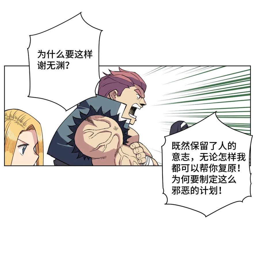 217 恨意的驱使7