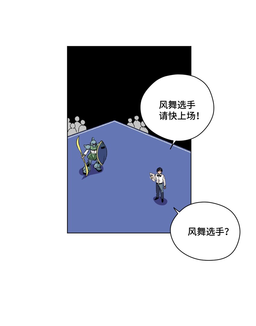 番外3 预赛中的阴谋36