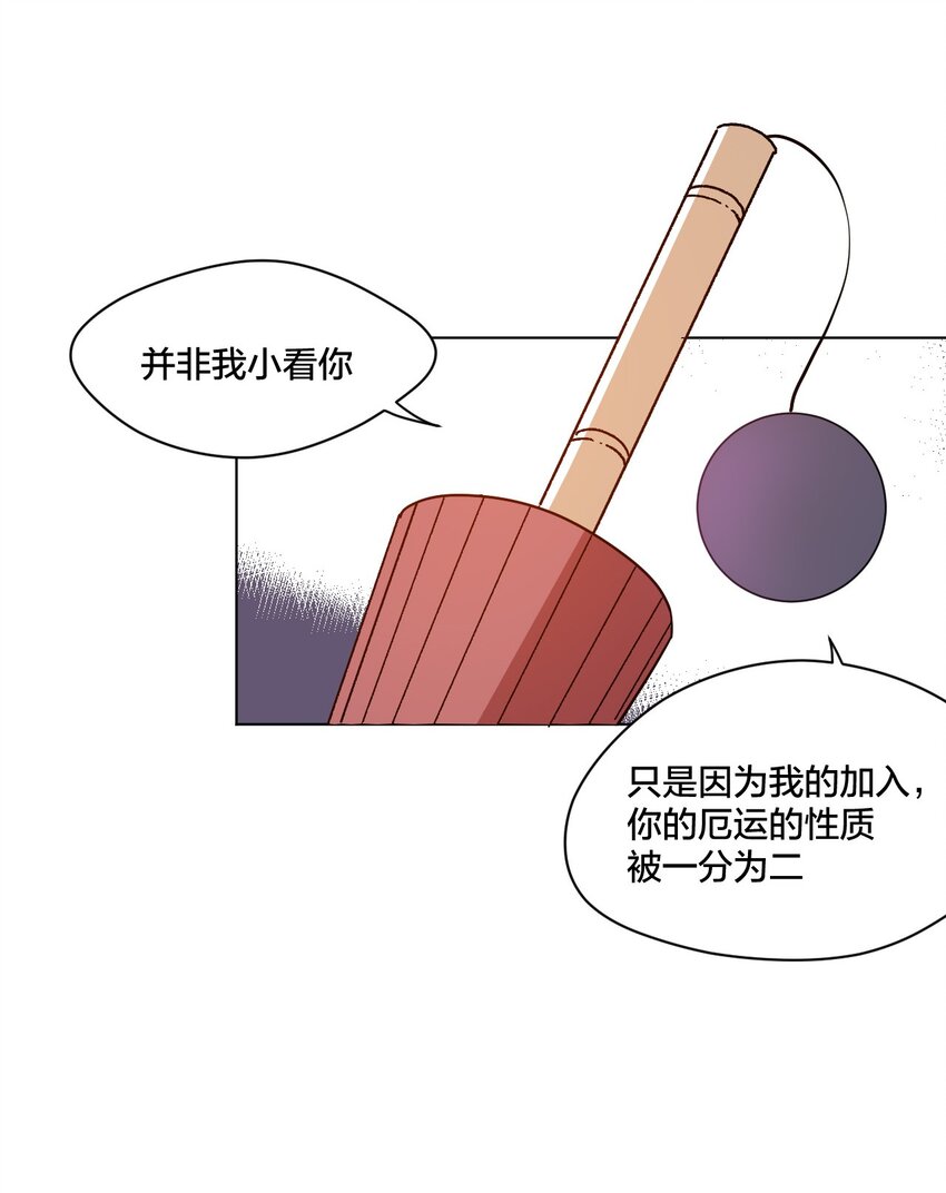 12 厄运的波及26