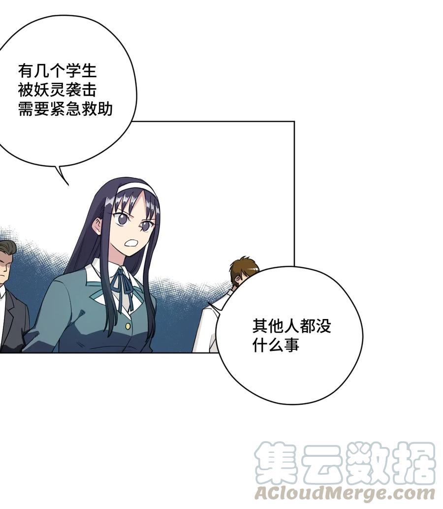 196 被针对的林凶辰12