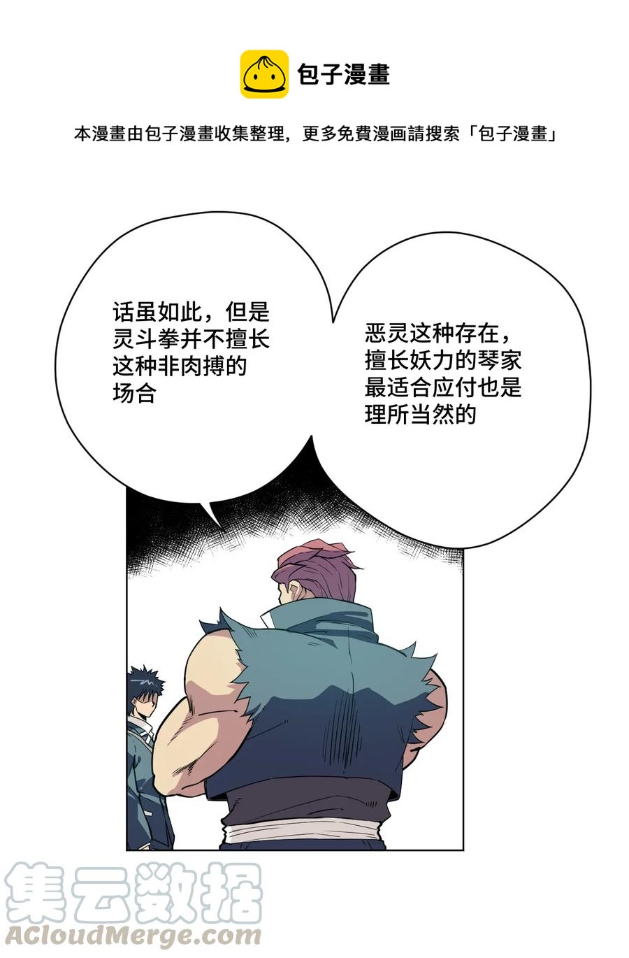 168 隐藏实力的人27