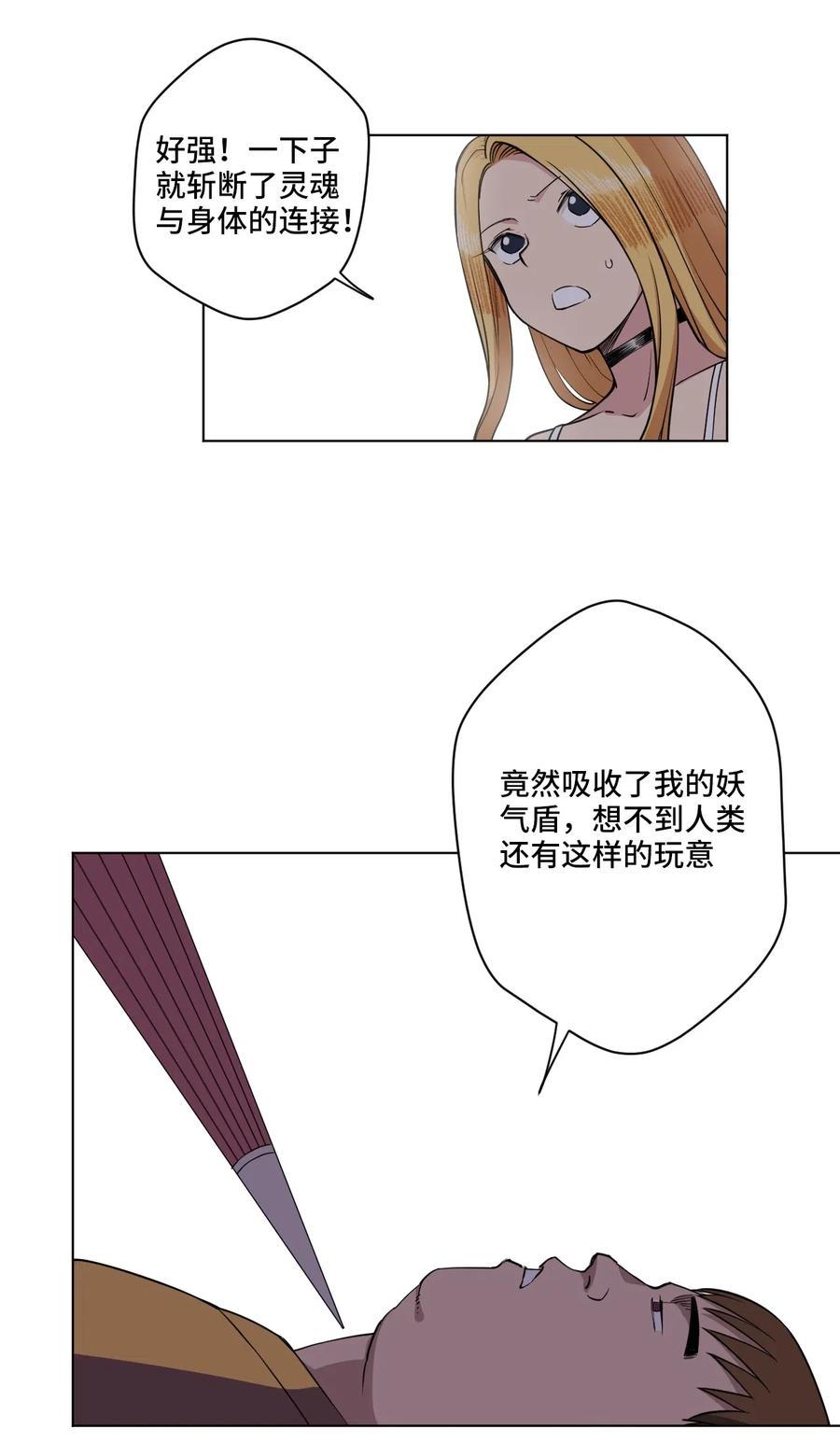 215 不纯的妖灵19