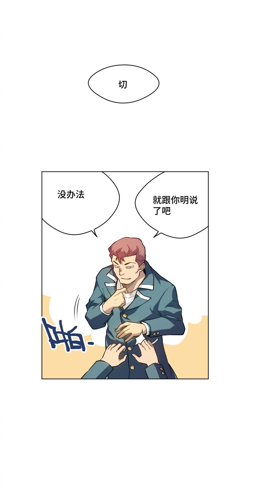 23 不公正的挑战27
