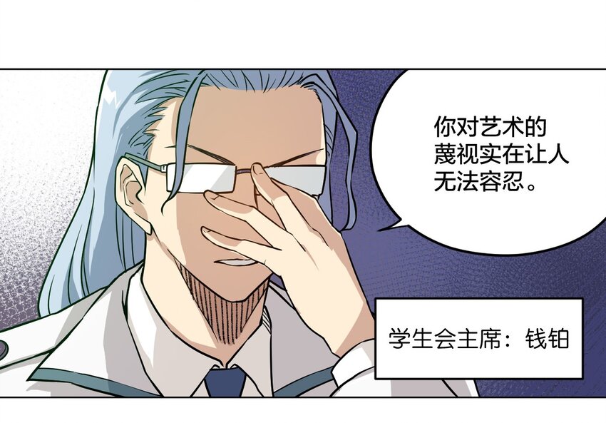 02 祸不单行29
