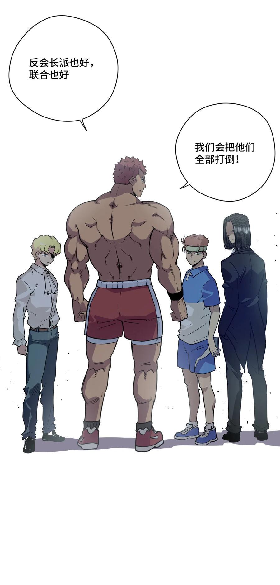 119 预赛前夕43