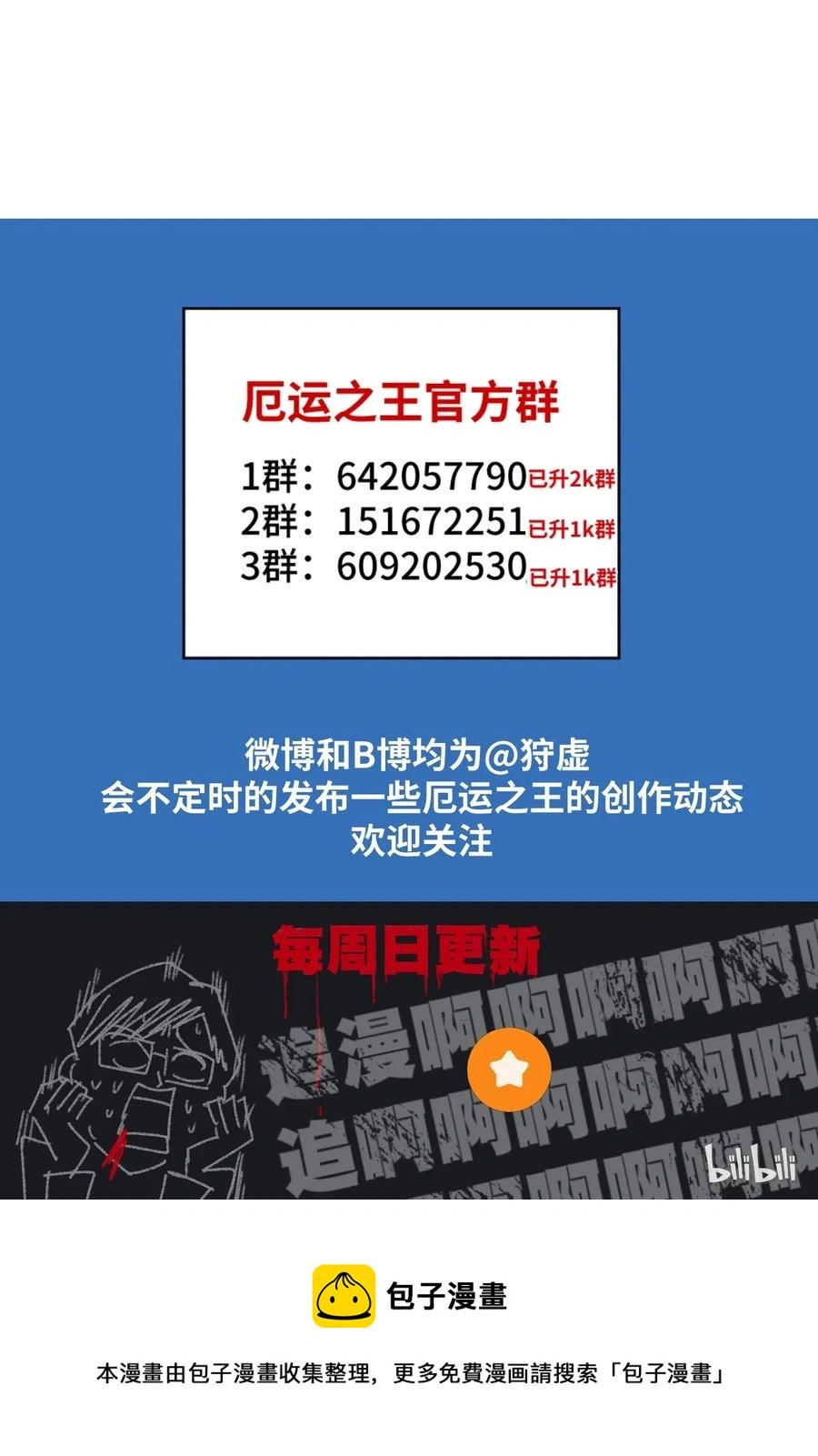 132 各自的对手49