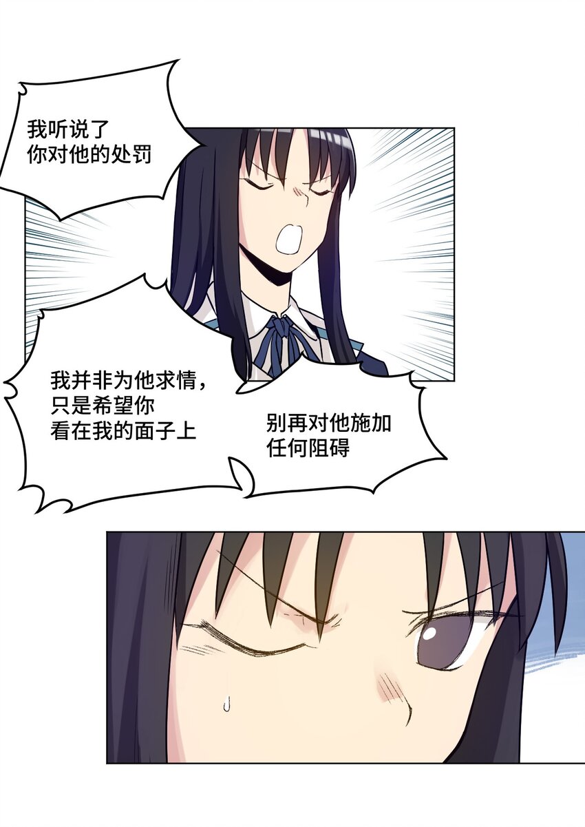 39 大小姐的逆反23
