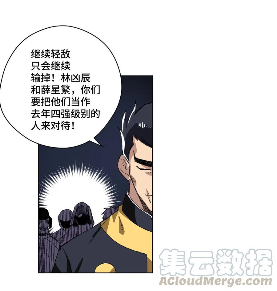 123 群雄割据24