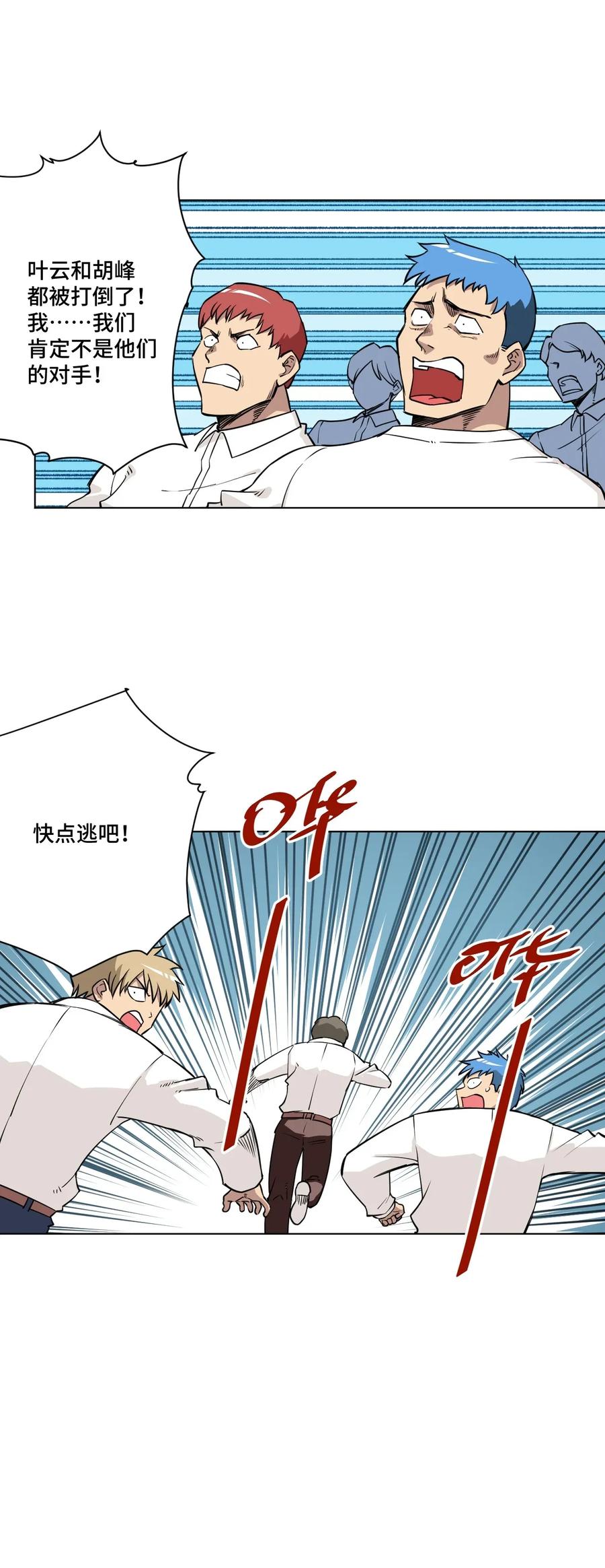 191 正宗失利22