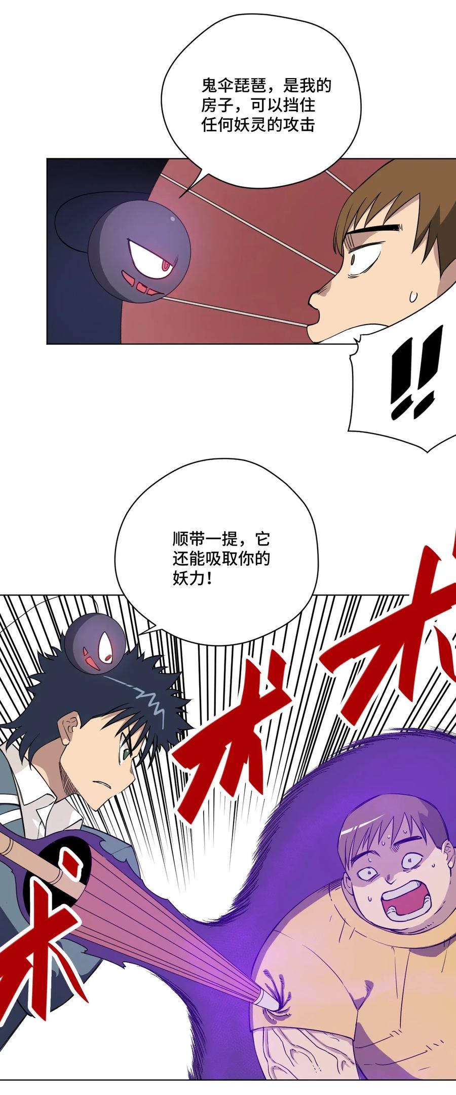 215 不纯的妖灵17