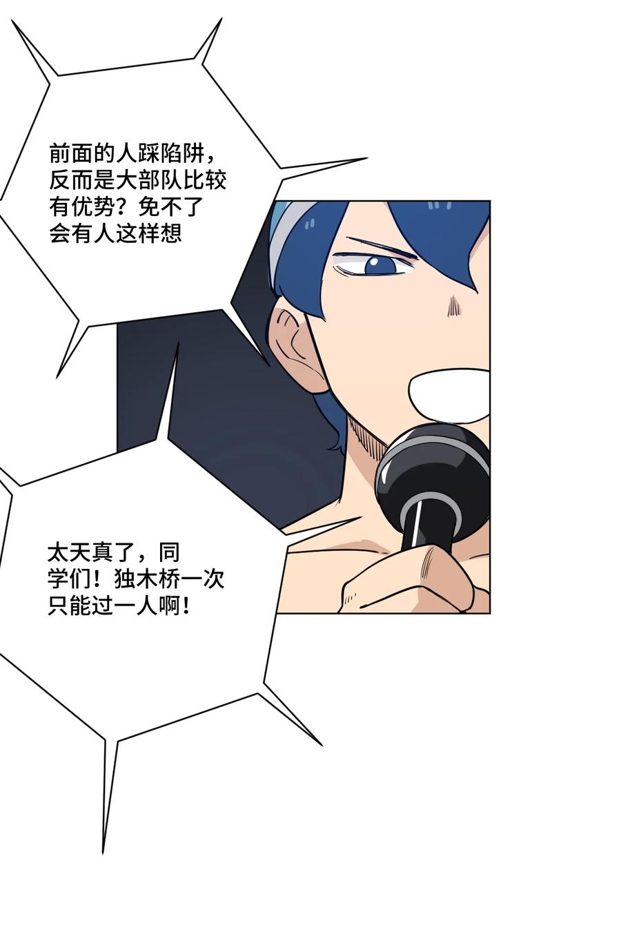 177 充满埋伏的追逐7