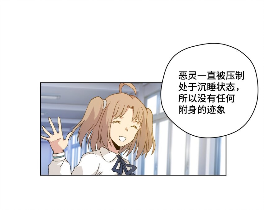 45 沉睡之魂32