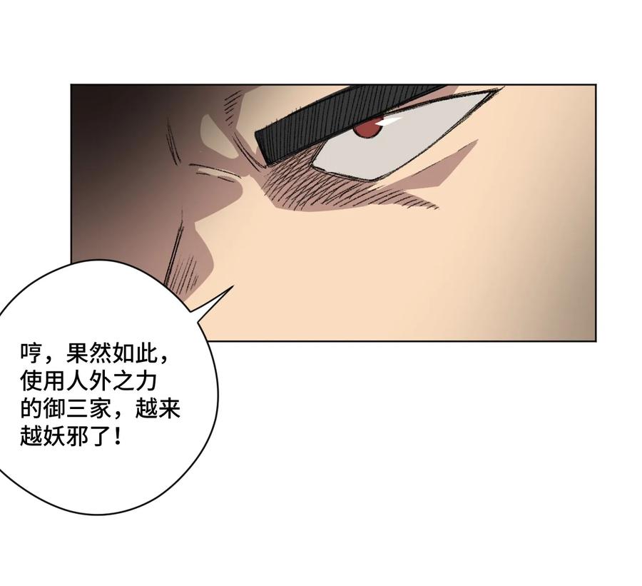 147 封魔掌39